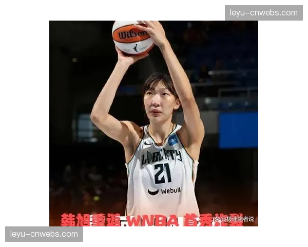 韩旭WNBA季前赛首秀砍下全场最高20分，自由人队球迷呼吁给予正式合同